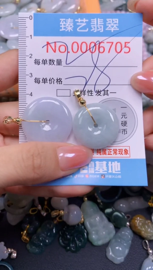 颈饰未镶嵌翡翠6705