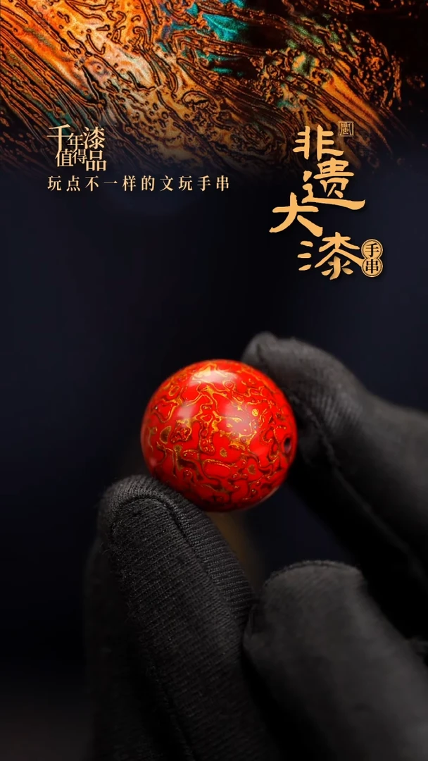 20mm闽越漆艺非遗漆珠挂脖吊坠配饰