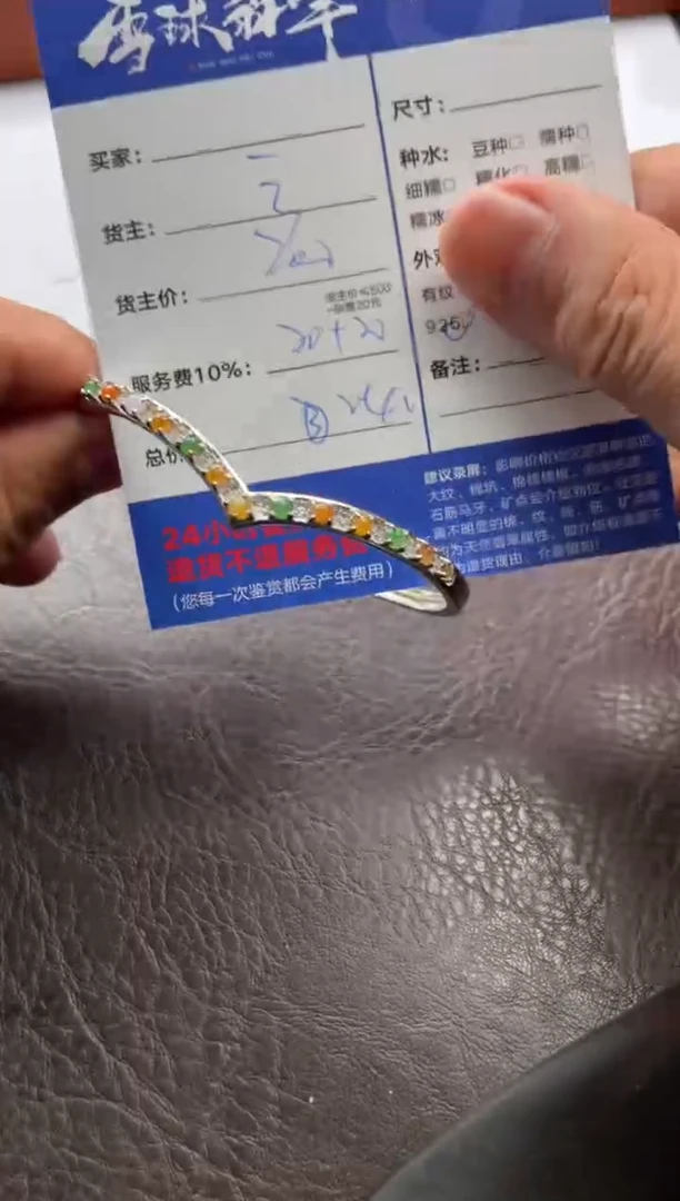 翡翠手镯银S925镶嵌1235711385