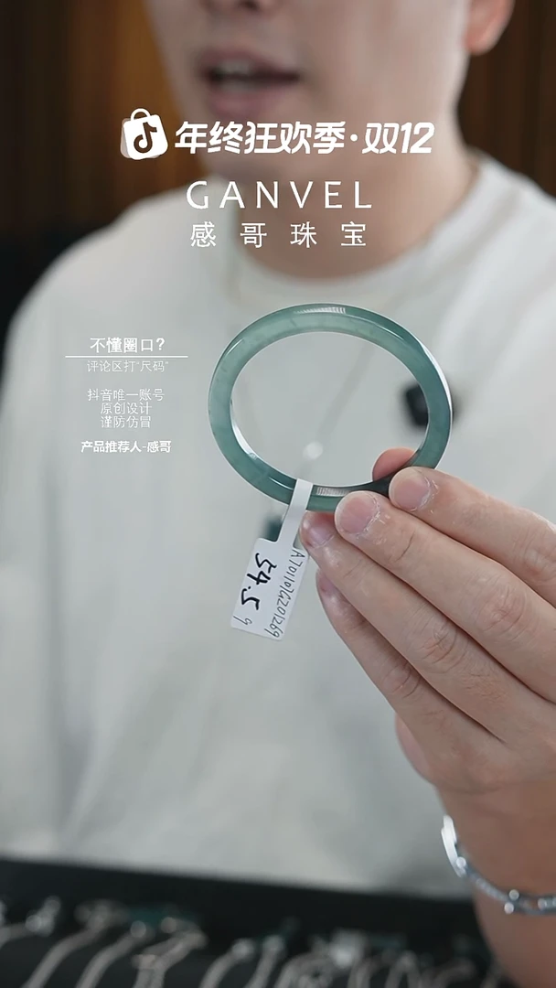 未镶嵌手镯翡翠54.9
