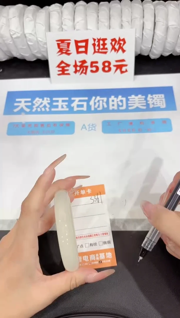 石英质玉手镯未镶嵌s361-60.6