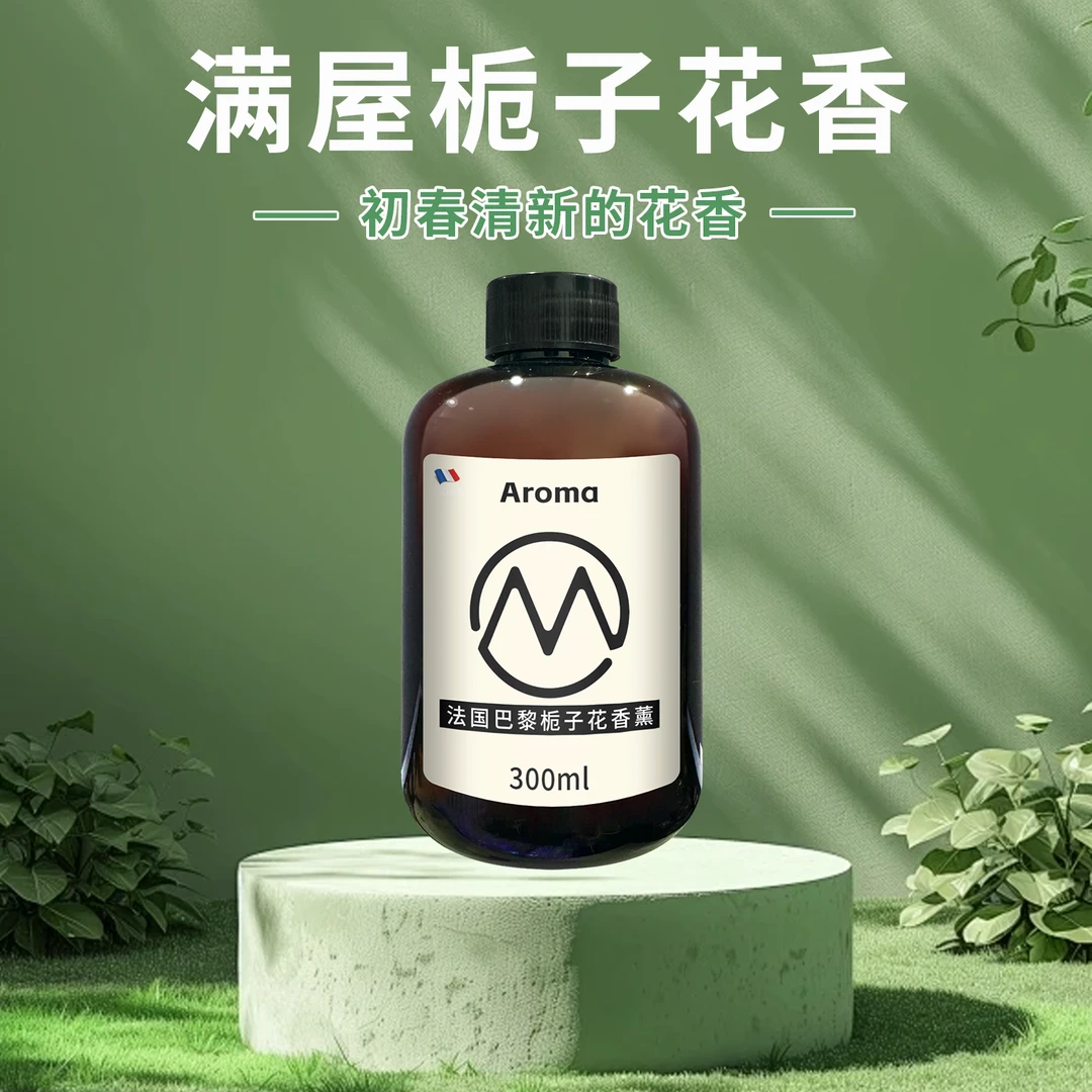 【拍一发三】栀子花香格里拉乌木玫瑰淡雅空气清新香薰01