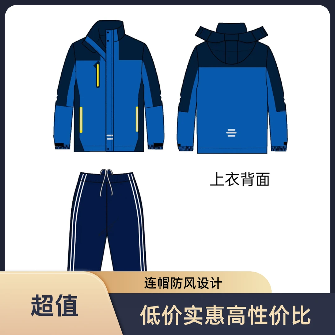 【幸福路小学】三合一冲锋衣