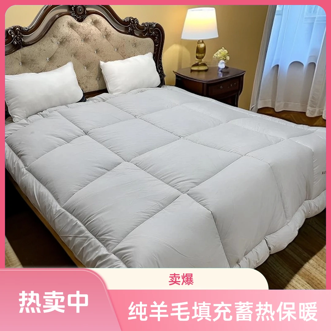 清仓纯羊毛被~假一赔万