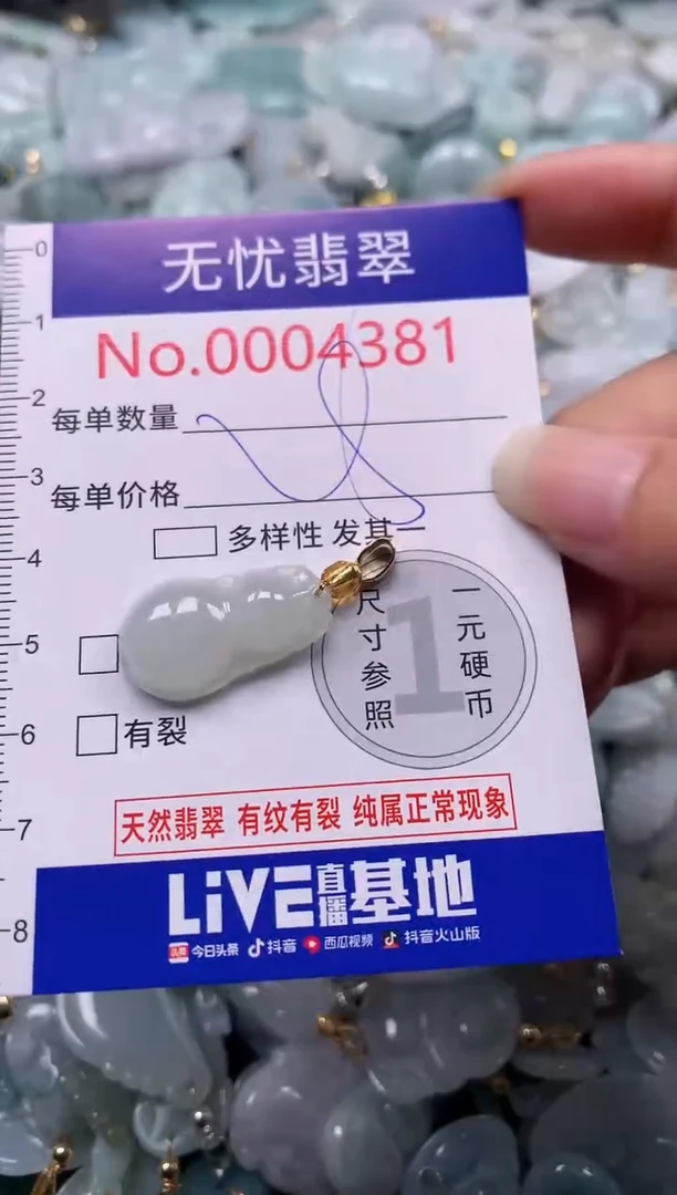 吊坠(不含链)未镶嵌翡翠4381