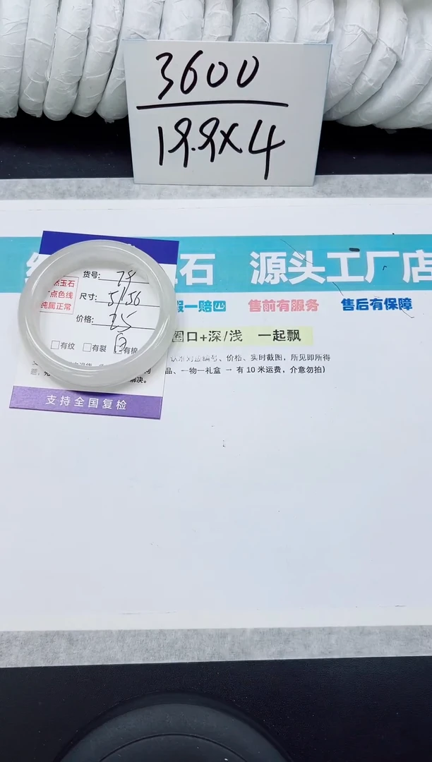 未镶嵌手镯石英质玉A79-55/56