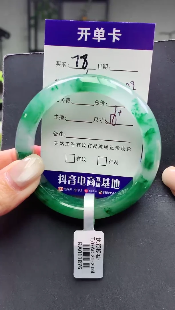 未镶嵌手镯石英质玉序号78圈口56+