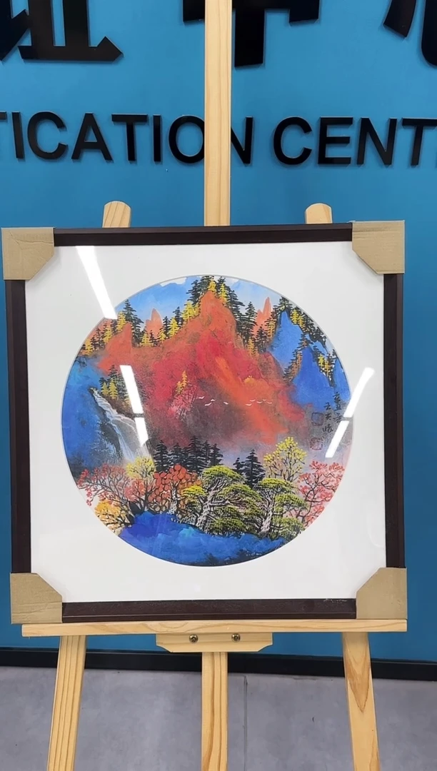 国画11.24-珍品-王夫怀-50斗方-682