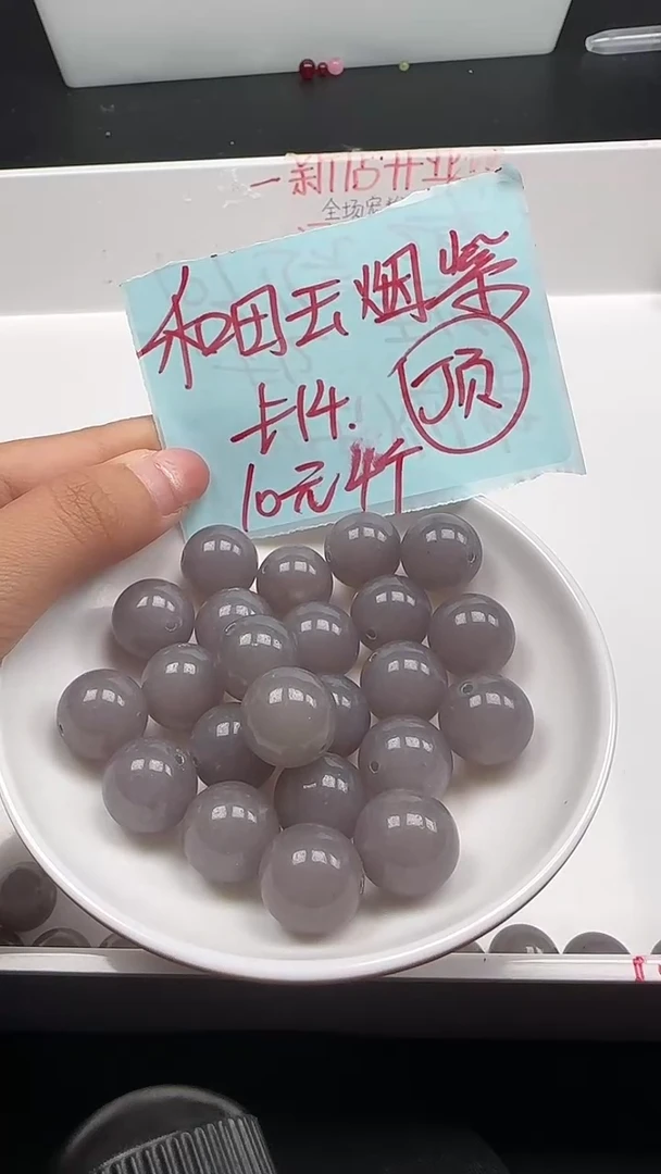 未镶嵌和田玉珠宝半成品烟紫圆珠N304卡14mm散珠4颗