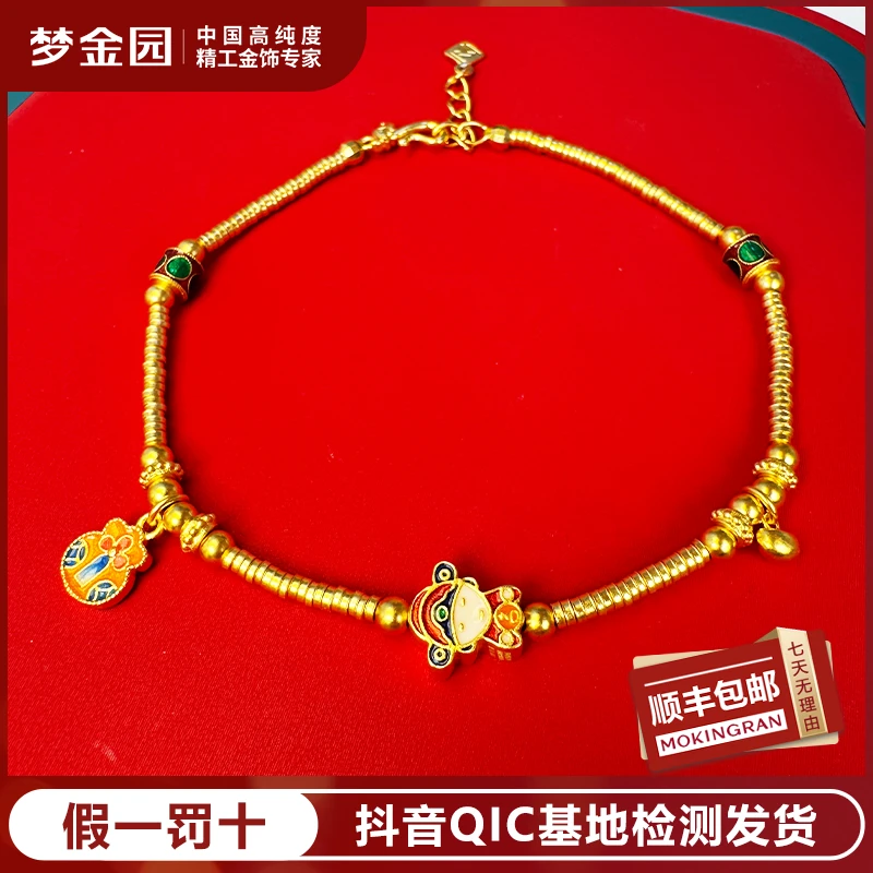 梦金园足金盘缠黄金手链珐琅财神元宝古法黄金手串【亿纯系列】