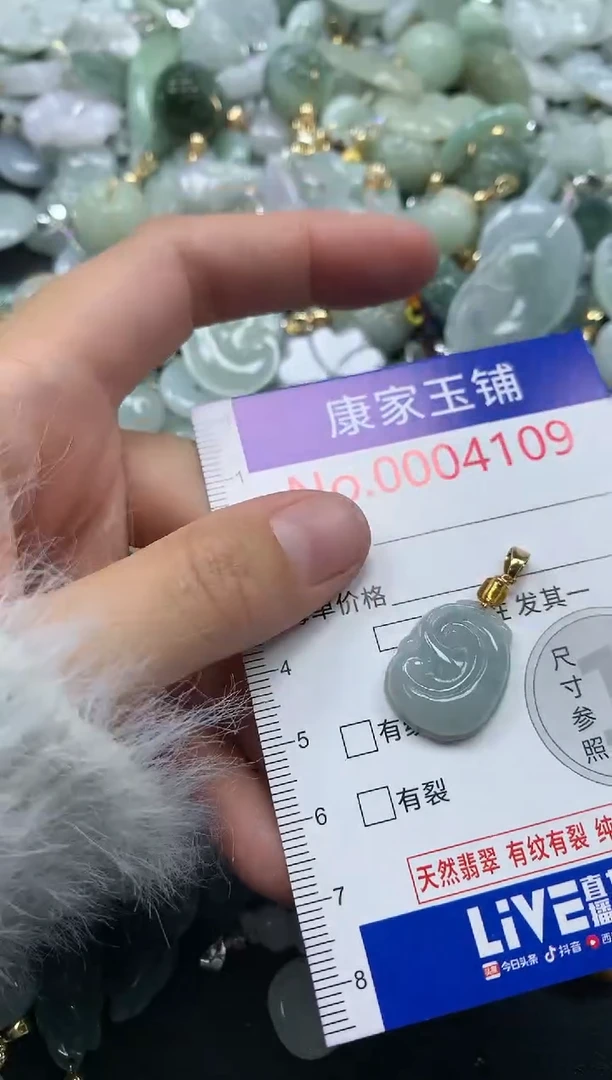 颈饰未镶嵌翡翠4109