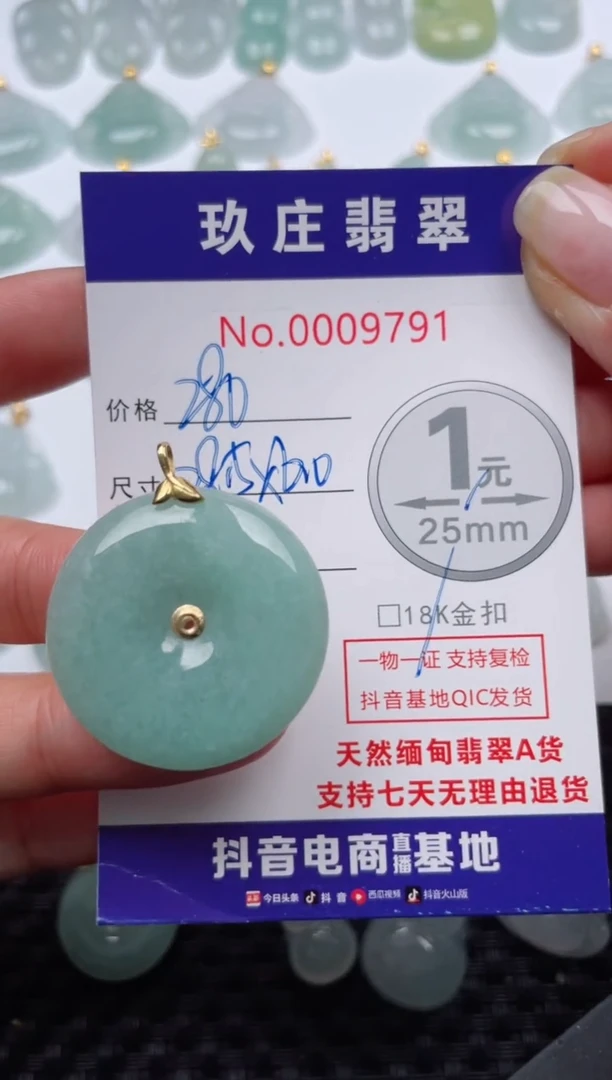 【闪购商品】翡翠颈饰18K金镶嵌天然缅甸翡翠