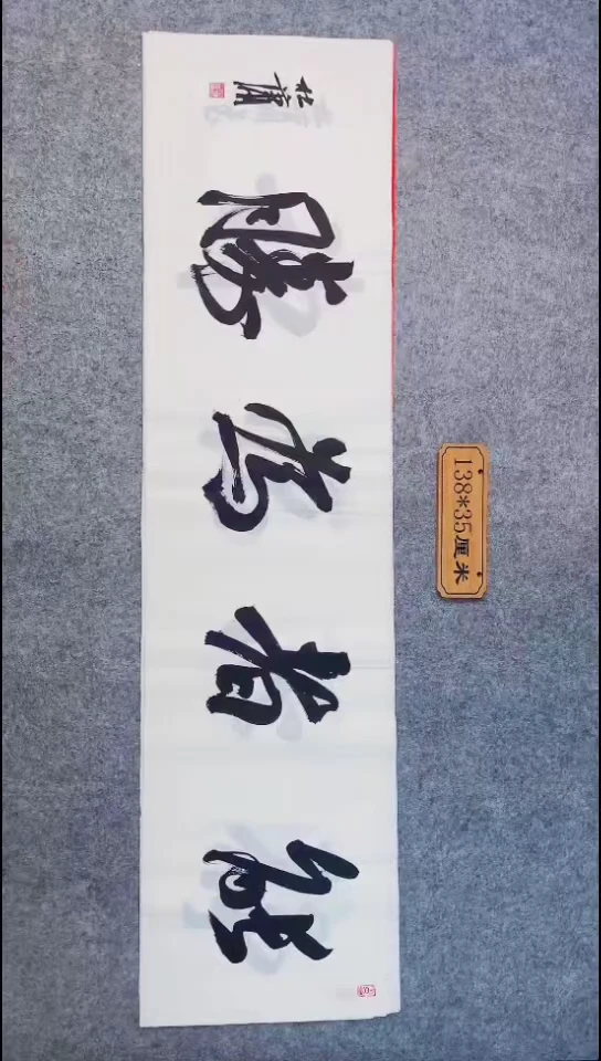 书法061中书协 杜潇书法放漏