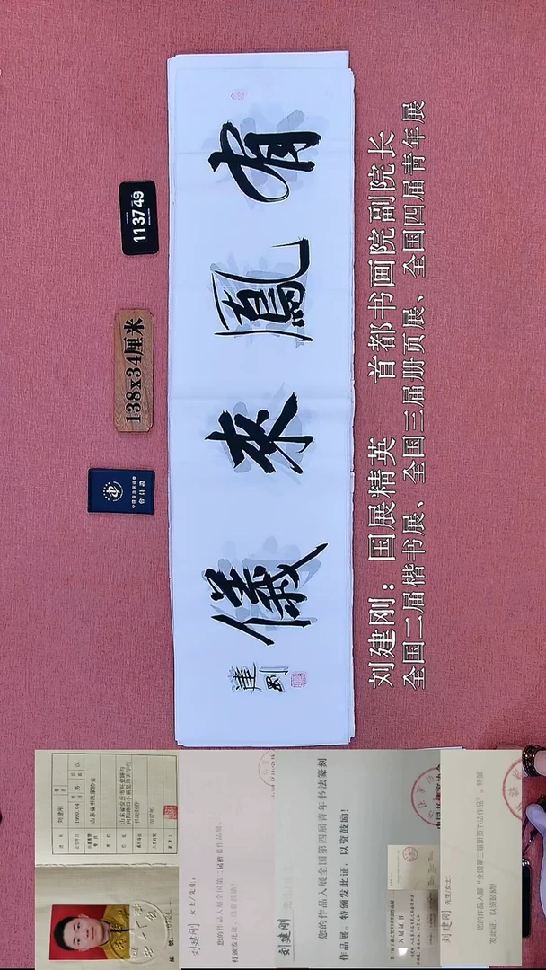 书法129         刘老师书法作品