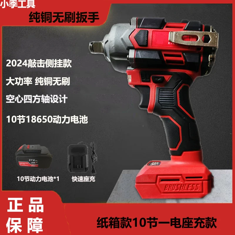 骆驼祥子小季扳手】红色纯铜无刷850扭力10节动力电池一电一充款