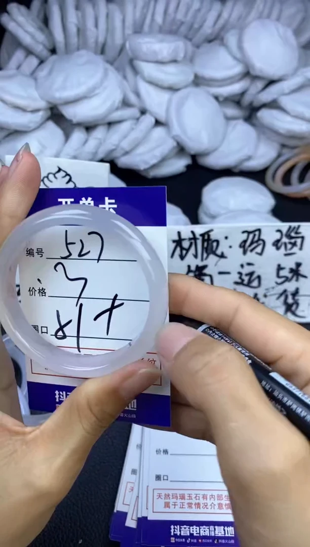 玛瑙/玉髓手镯未镶嵌527