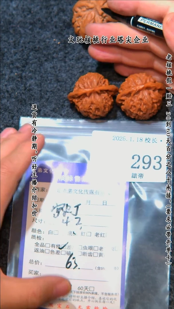 【闪购商品】文玩核桃把件293宫灯