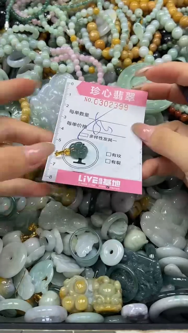 翡翠未镶嵌颈饰闪购0302399多样性发其一