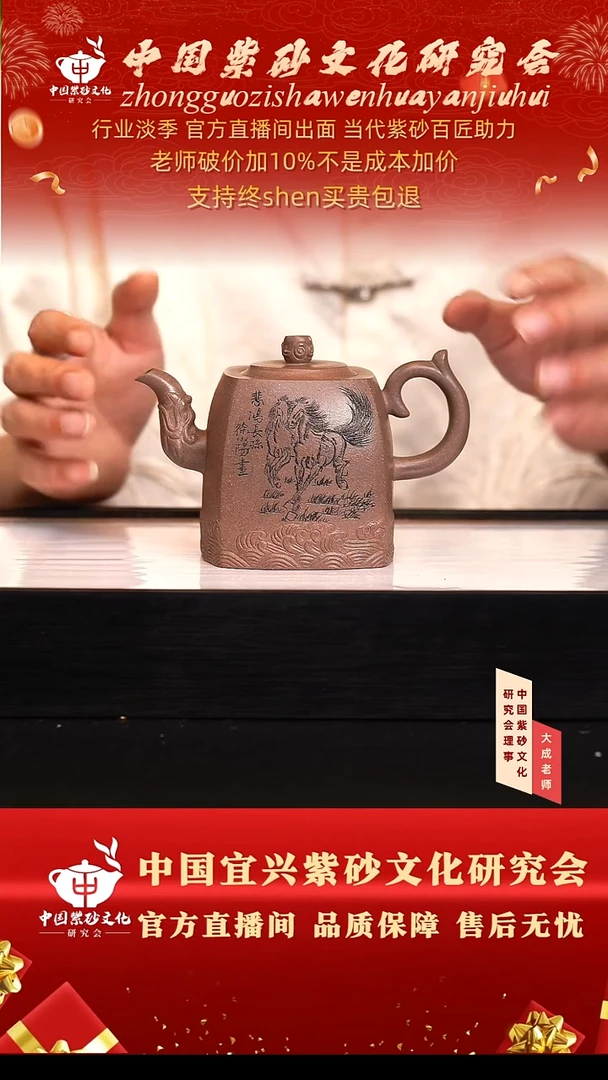 茶壶紫砂94号蒋 雪茄泥 300cc左右