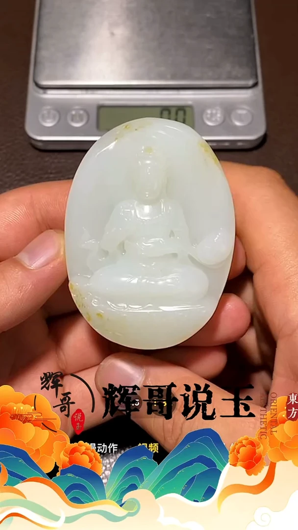 未镶嵌和田玉挂件乾****昌