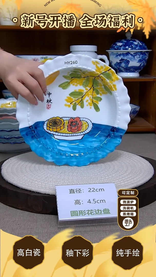 盘【陶源造】景德镇手绘釉下彩陶瓷餐具