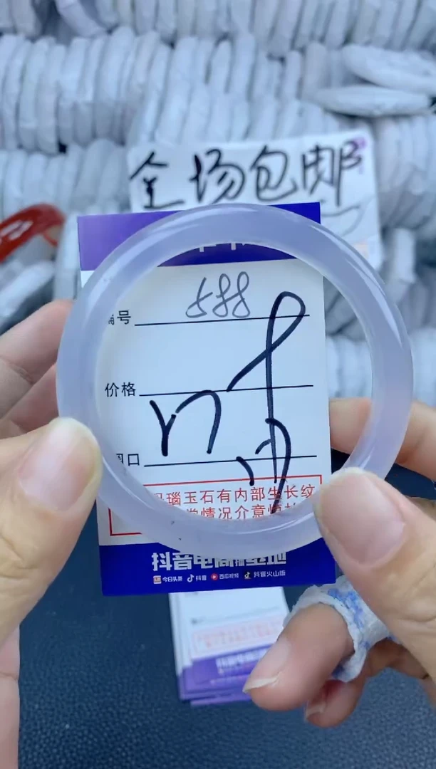 手镯玛瑙/玉髓未镶嵌588