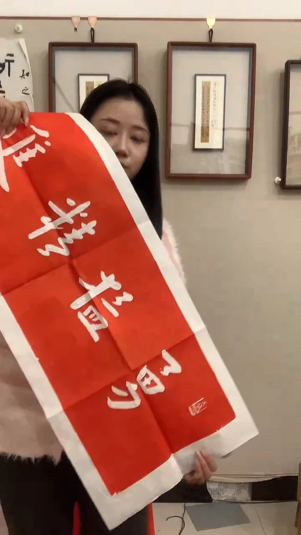 【闪购商品】拓片用纸其他J拓片作品一件