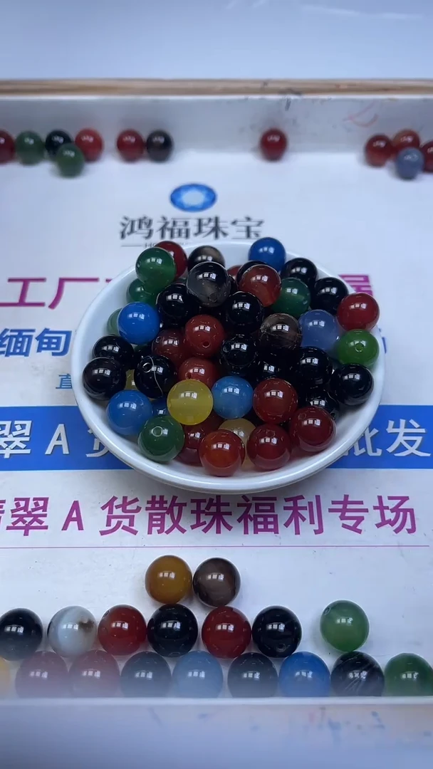 未镶嵌散珠玛瑙/玉髓B1265 多宝玛瑙12mm5个9.9元