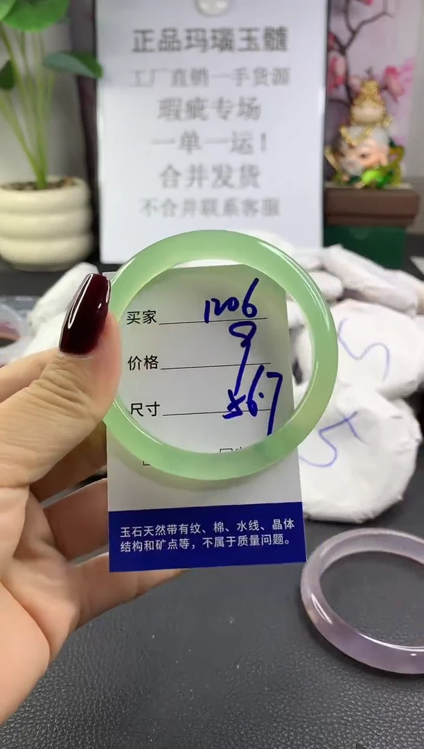 手镯玛瑙/玉髓未镶嵌1206