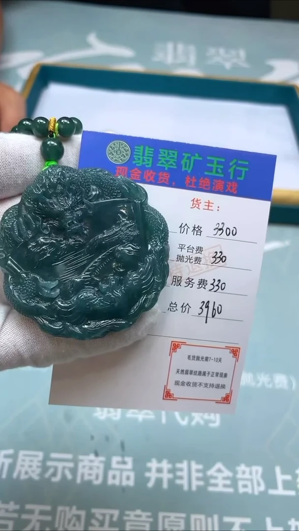 未镶嵌定制翡翠梦*场-毛货-不退不换-