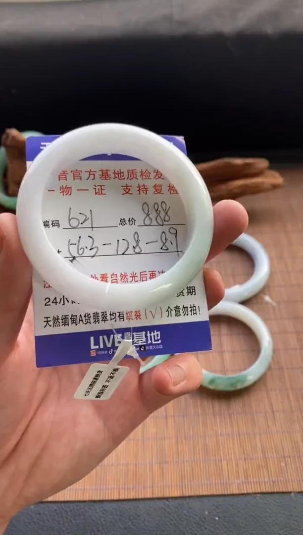 未镶嵌手镯翡翠圈口56.3编号621