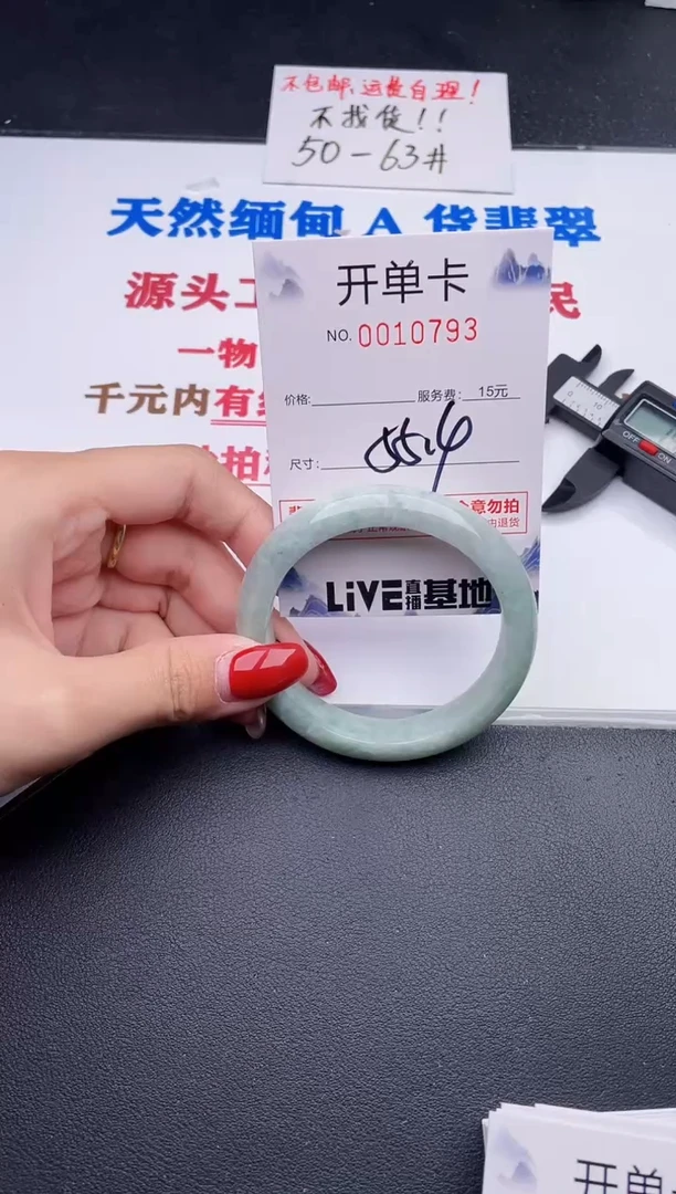 未镶嵌手镯翡翠93