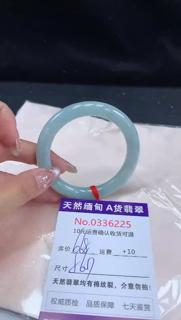 【闪购商品】翡翠手镯未镶嵌有纹，完美者勿拍
