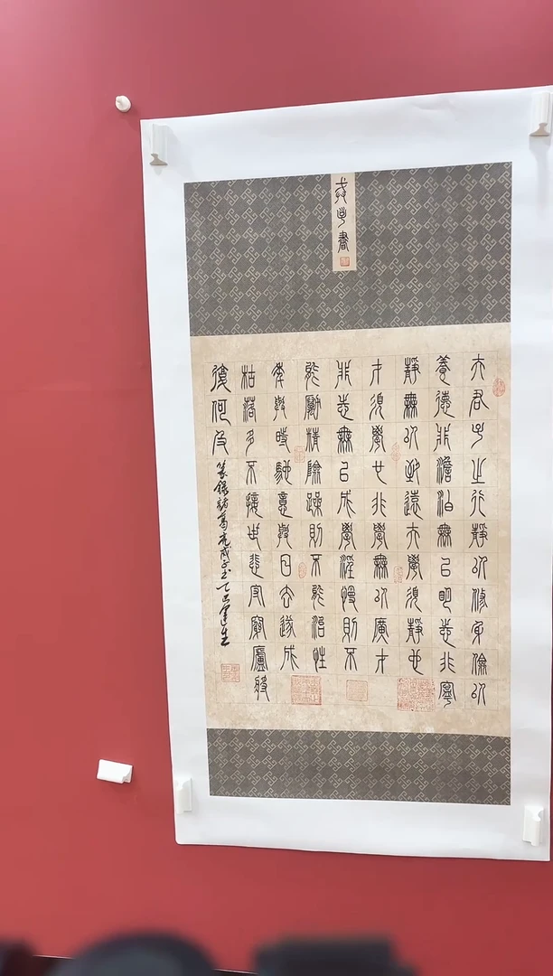 书法诫子书-王运生老师作品