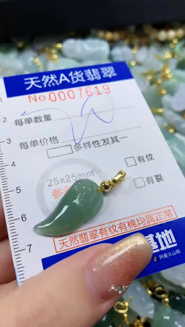 颈饰未镶嵌翡翠天然A货翡翠