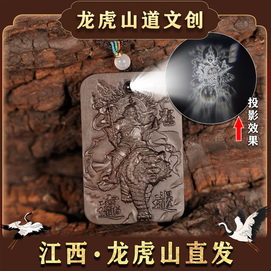 龙虎山【赵老板  投影】枣木芯 吊坠 4*6cm 手把件 盘玩件