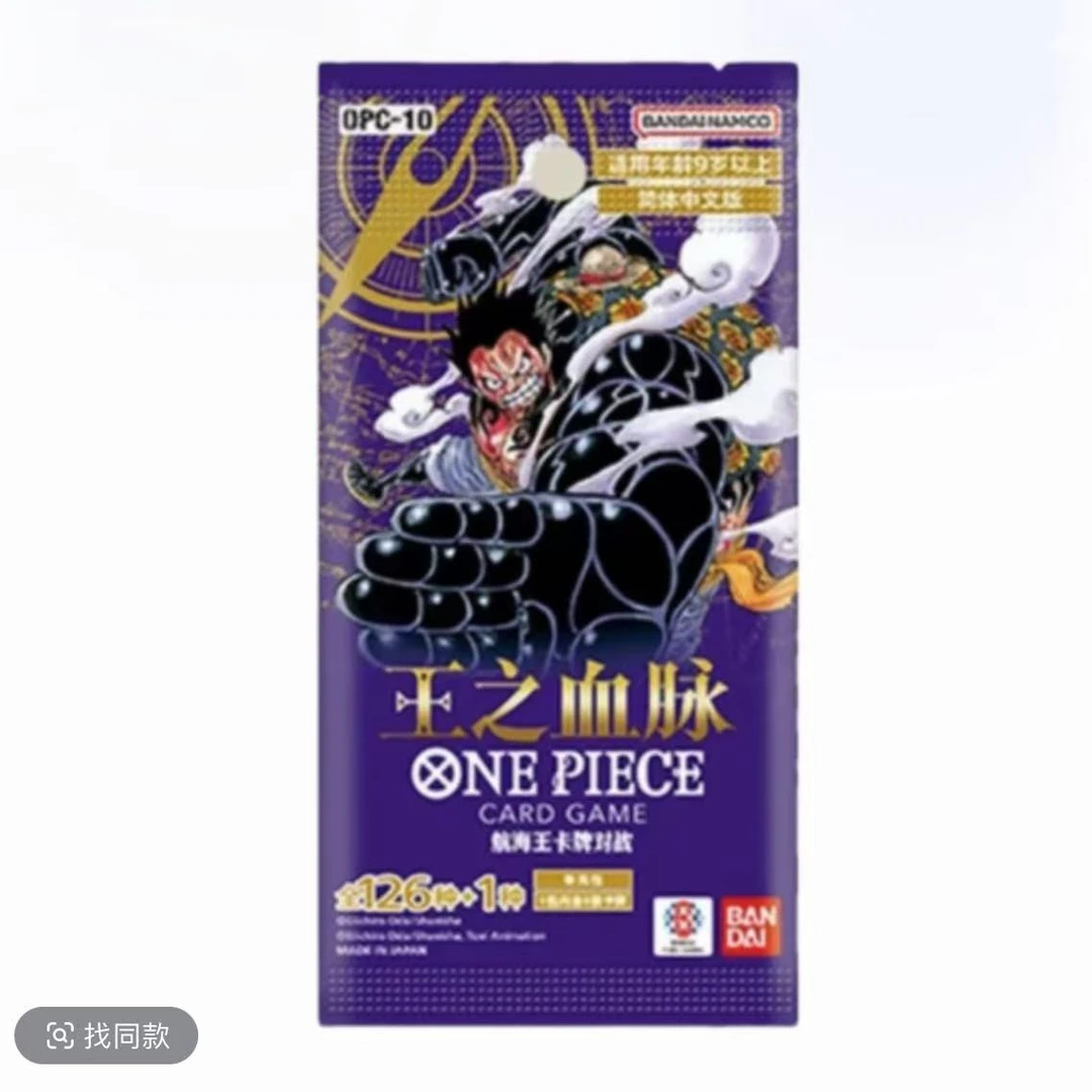 【梅利丨超福1包】海贼王opcg简中10卡牌游戏盲盒