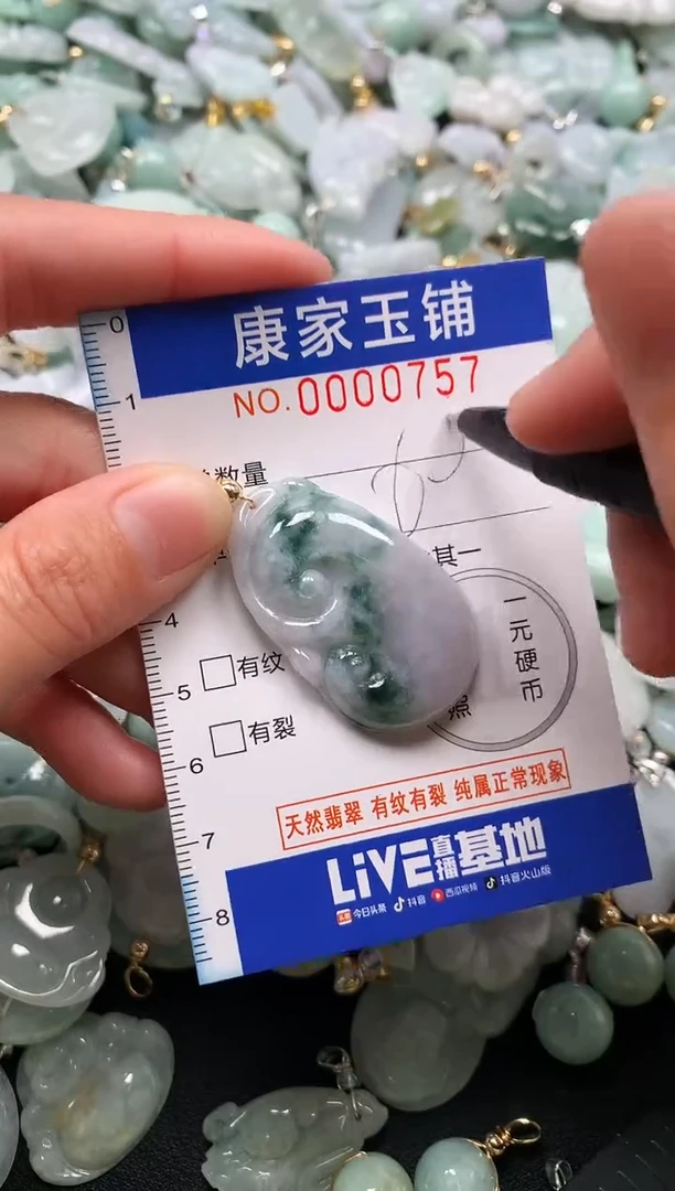 颈饰未镶嵌翡翠757