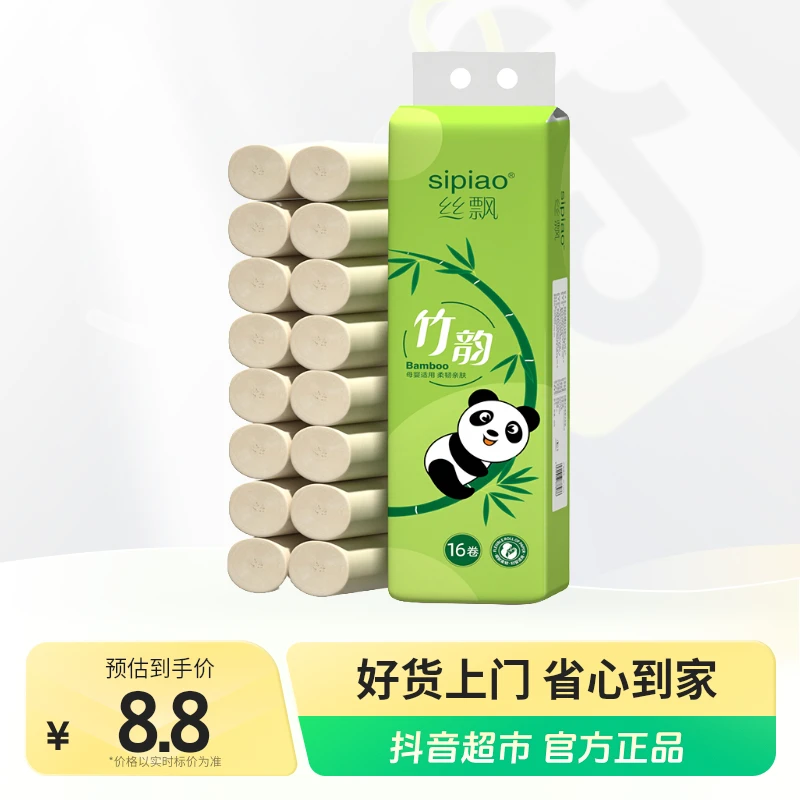 丝飘竹韵本色卷纸5层820g16卷×1提卫生纸家用手纸纸巾卫生间厕纸