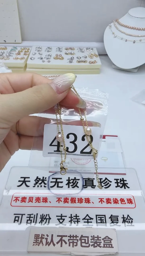 合金淡水珍珠珠宝奇石432
