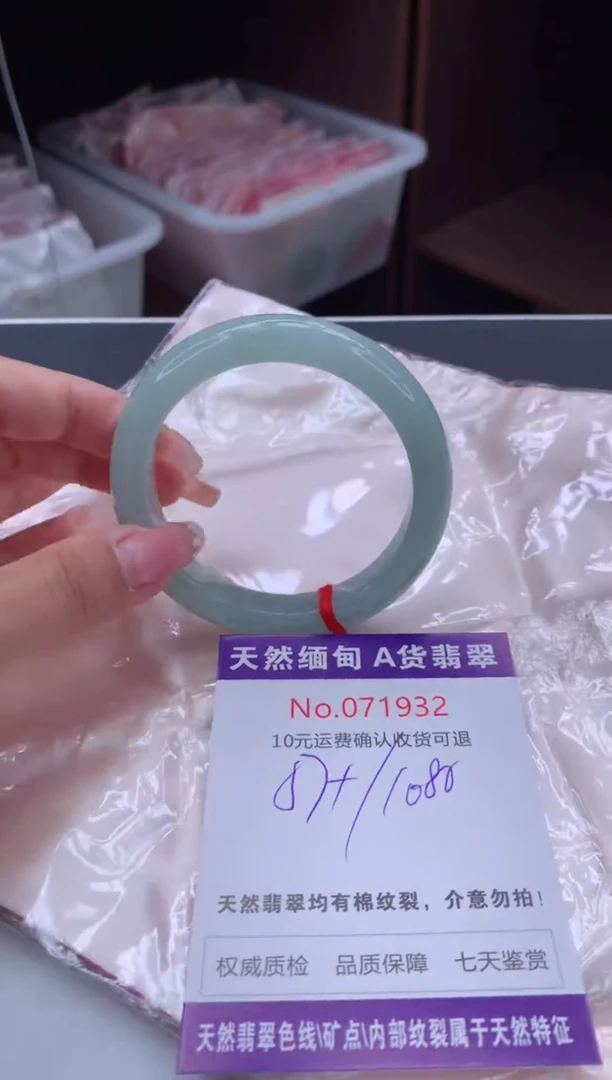 翡翠手镯未镶嵌天然缅甸A货翡翠