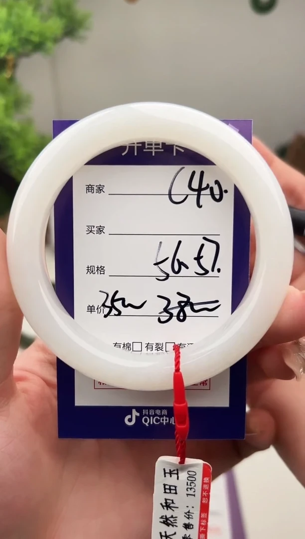 未镶嵌手镯和田玉微色差C40