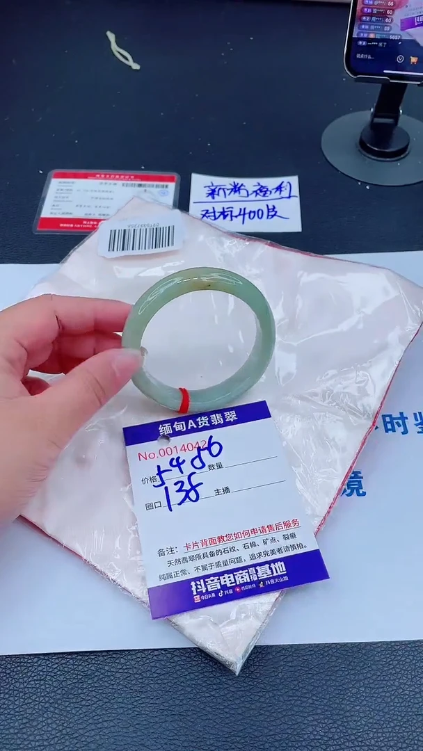 未镶嵌手镯翡翠0