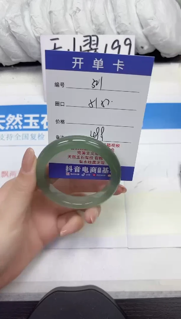 未镶嵌手镯石英质玉A322-51.52