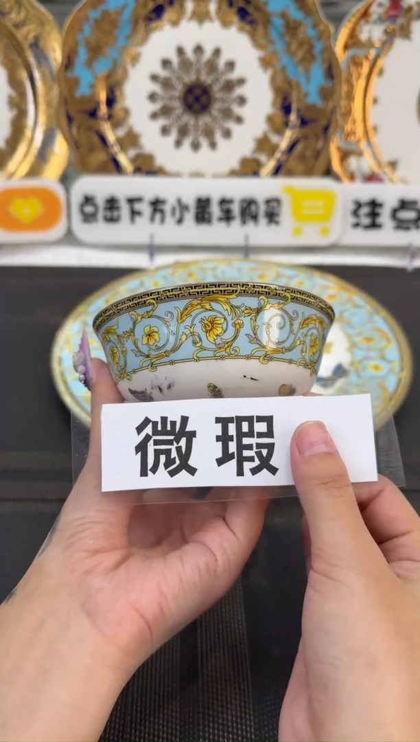 瓷片4.25英寸饭碗 福利款 4个
