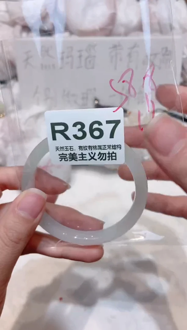 手镯玛瑙/玉髓未镶嵌58