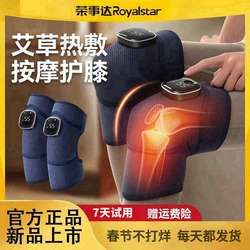 护膝寒腿热敷保暖膝盖按摩仪关节加热腰部按摩器