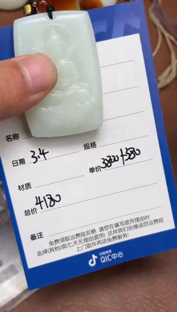 【闪购商品】和田玉3.4GZ多样性拍一发一未镶嵌78
