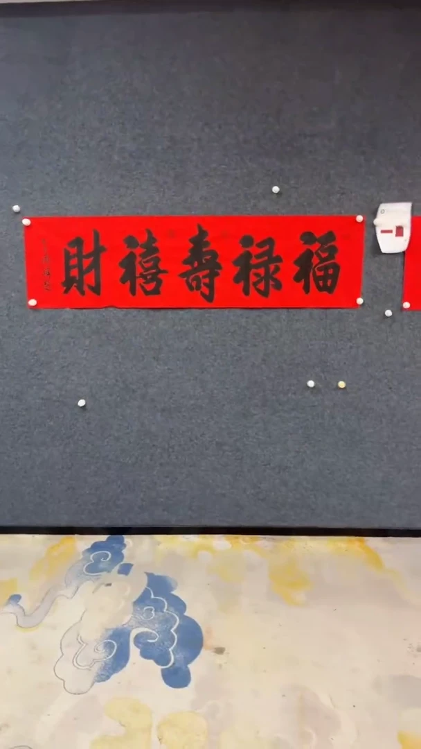 国画9.27-XX-周峰-六尺对开-福禄寿喜财
