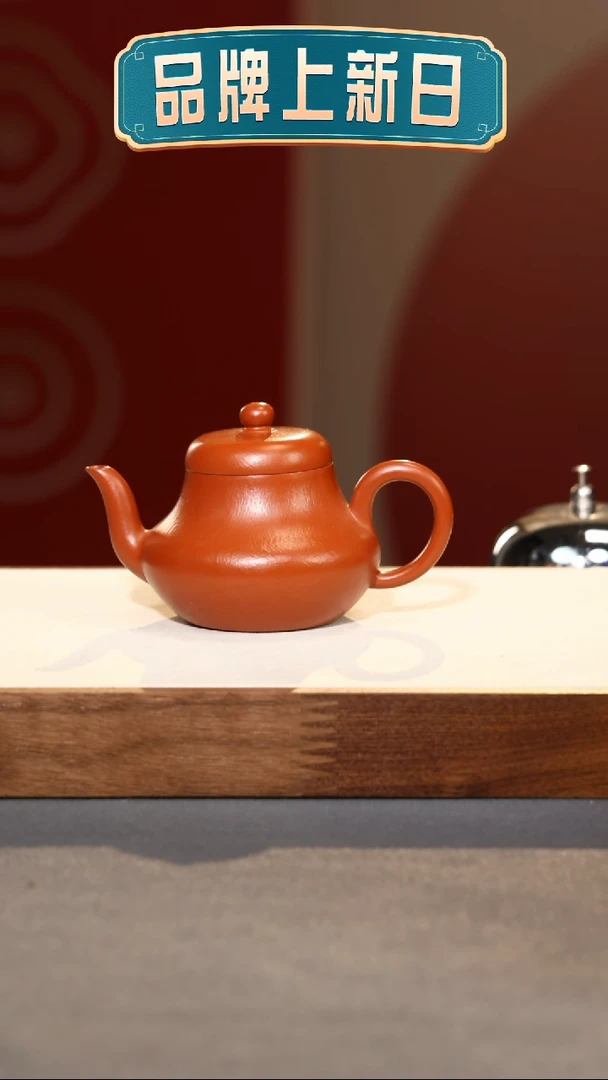 【闪购商品】紫砂茶壶君德-朱泥-90cc